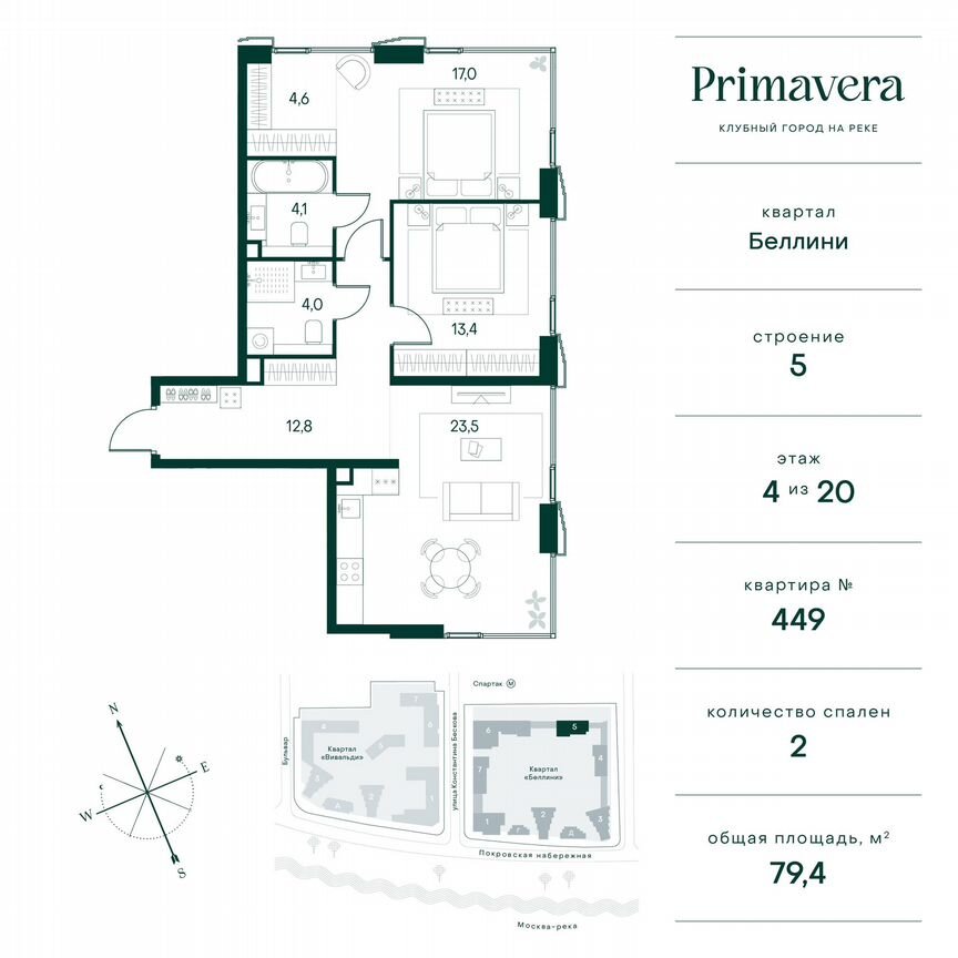 2-к. квартира, 79,4 м², 4/20 эт.