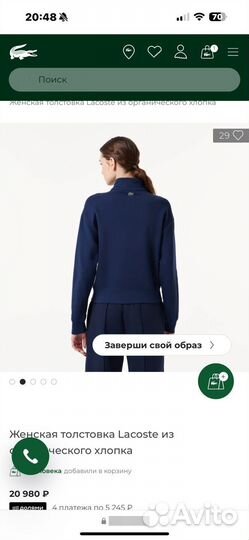 Женская толстовка Lacoste из органического хлопка