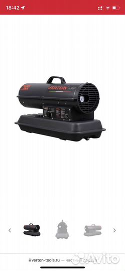 Дизельная пушка Verton Air DH24-24кВт