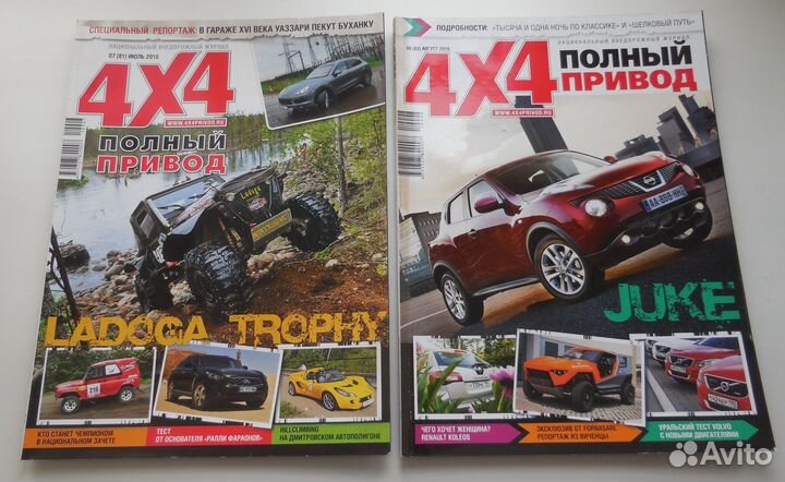 Журналы Полный привод 4х4 комплект за 2010г 12шт