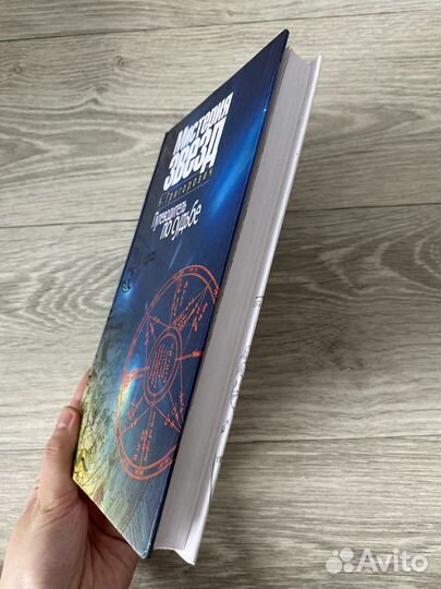 Книга «Путеводитель по судьбе»