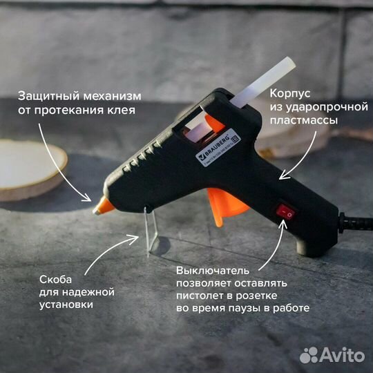 Клеевой пистолет Brauberg для стержня 7мм