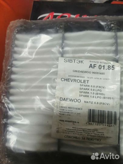 Фильтр салона daewoo