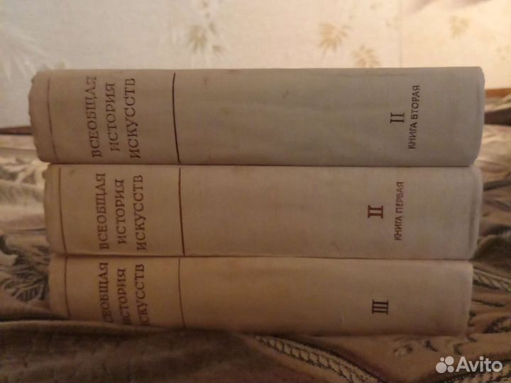 Всеобщая история искусств