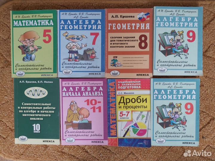 Самостоятельные и контрольные работы по математике