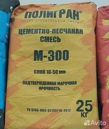 Строительные материалы с доставкой