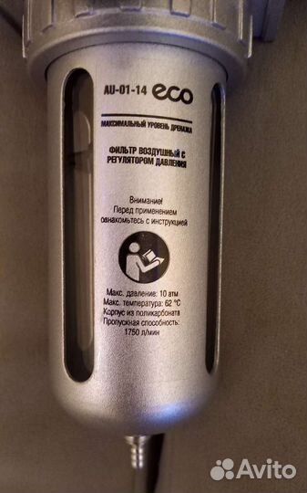 Фильтр воздушный есо с регулятором давления 1/2
