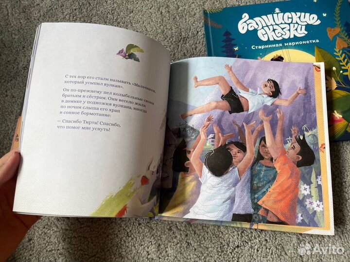 Детские книги Балийские сказки