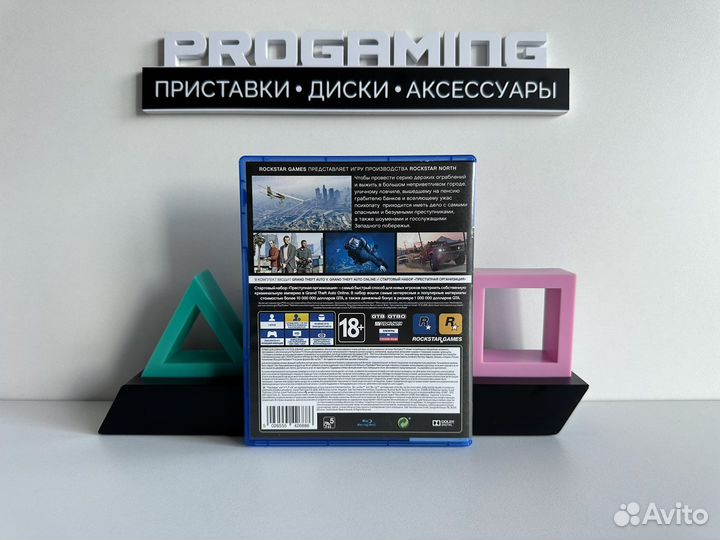 Gta 5 premium edition диск для Sony PS4