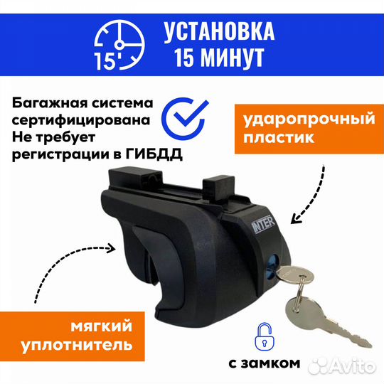 Багажник Лада Калина Кросс Titan крыло черн.замок