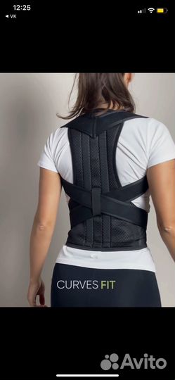 Ортопедический корректор осанки