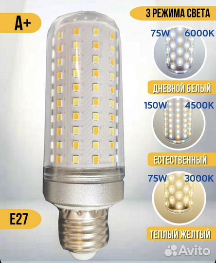 LED лампочка