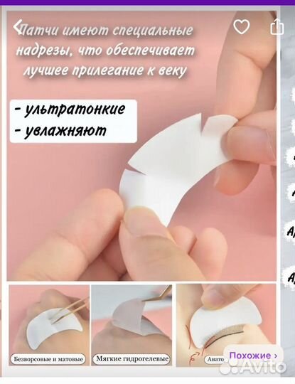 Набор новичка для Наращивания ресниц