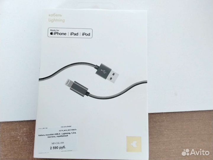 Кабель moonfish USB, 1,2м