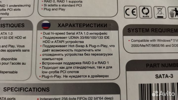 Адаптер SATA-3 Serial ATA PCI host adapter