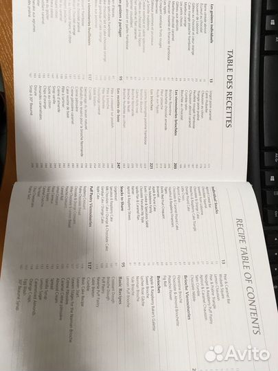 Книга обучающая по изготовлению слойки