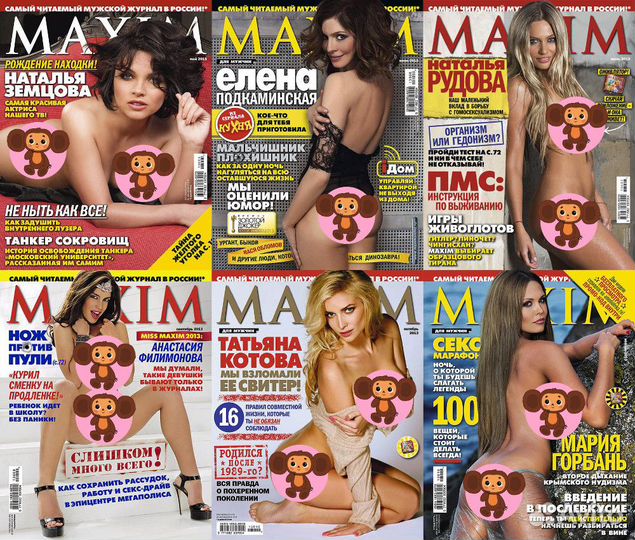 Maxim 2011 - 2018