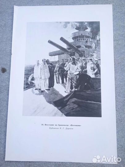 Постеры, плакаты СССР военно-историческая тематика