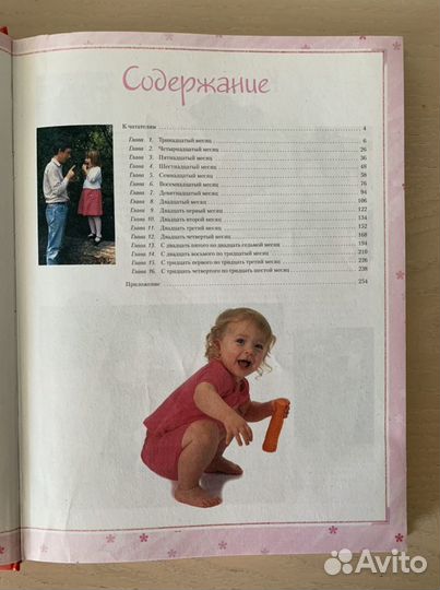 Книга пособие для детей от года до трех