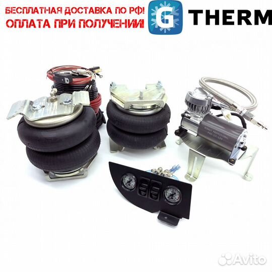 Пневмоподвеска Дукато/Боксер/Джампер