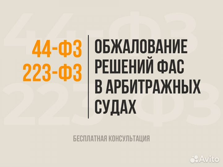 Юрист по госзакупкам / Тендерное сопровождение