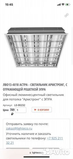 Светильник потолочные люминесцентные 60*60