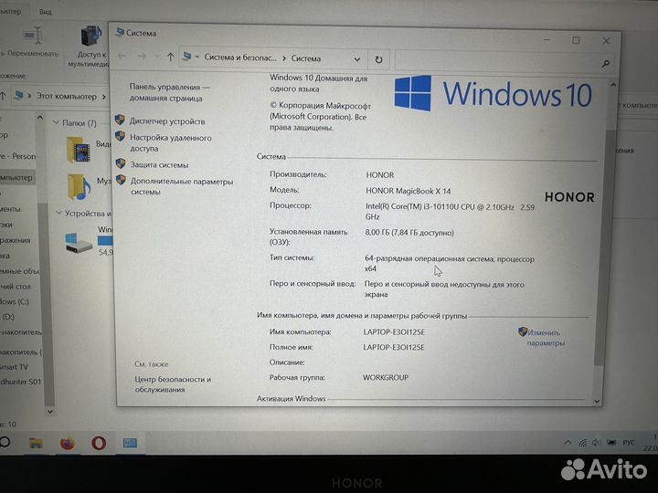 Ноутбук Honor magicbook x14 в идеале