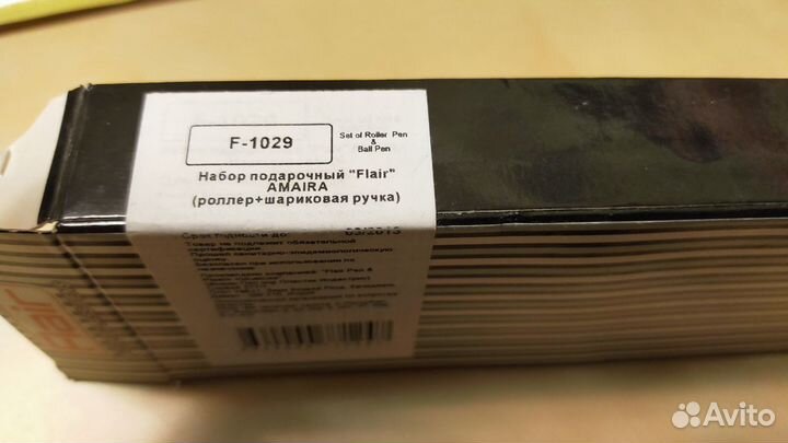 Набор ручек в подарочном футляре 