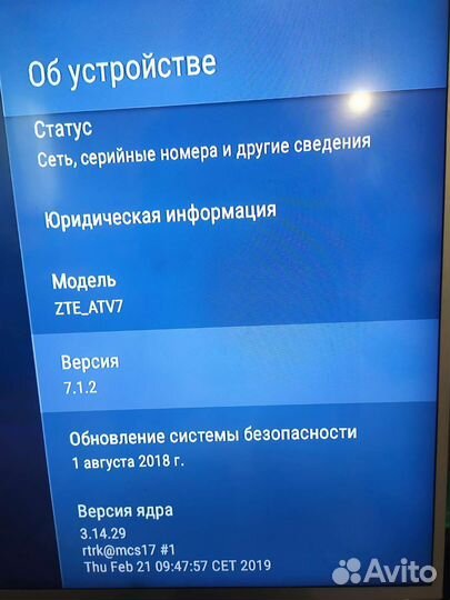 Андроид приставка