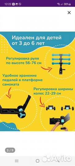 Детский велосипед