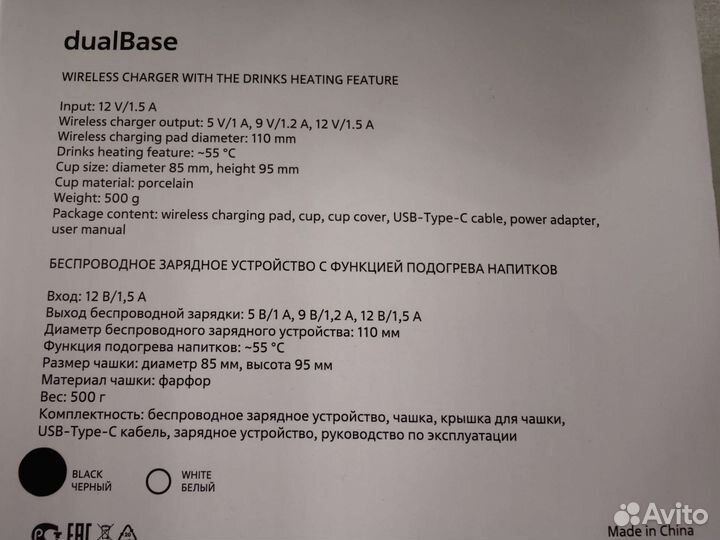 DualBase беспроводная зарядка с кружкой