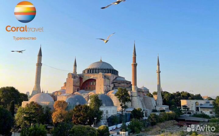 Горящие туры в Стамбул, Турцию из Омска