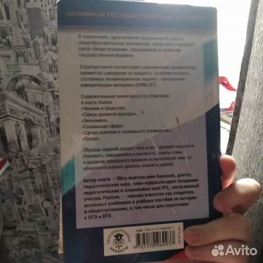Справочник для подготовки к огэ по обществознанию