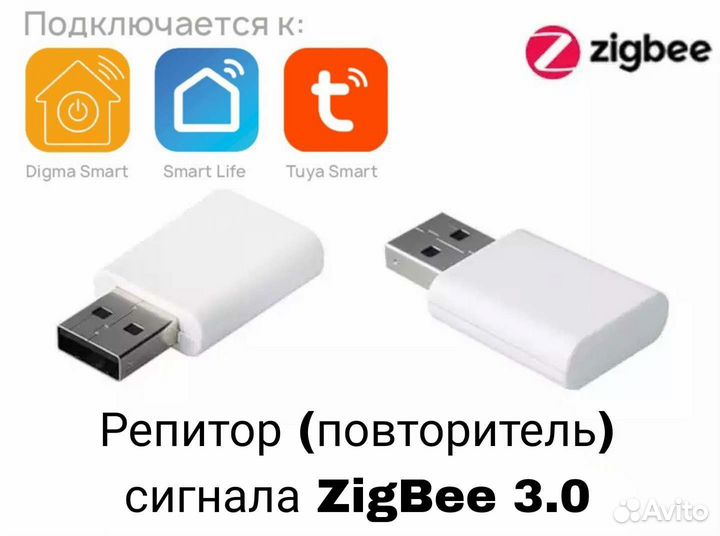 Zigbee репитер усилитель tuya