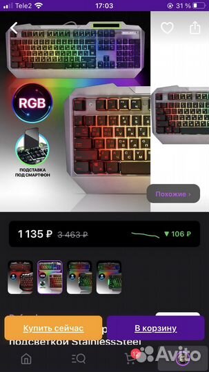 Клавиатура проводная