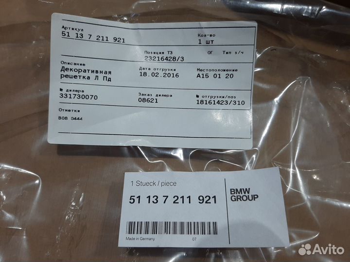 Декоративная решетка ноздря BMW 6 серии