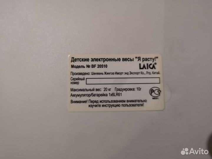 Весы для новорожденных laica 2в1 bf20510