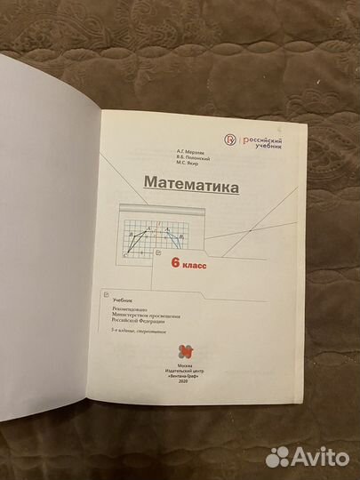 Школьные учебники