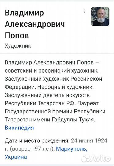 Картина заслуженного художника