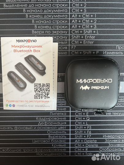Микронаушник bluetooth