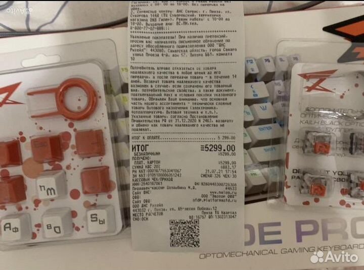 Zet gaming blade pro