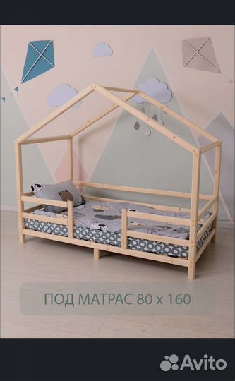 Кровать домик