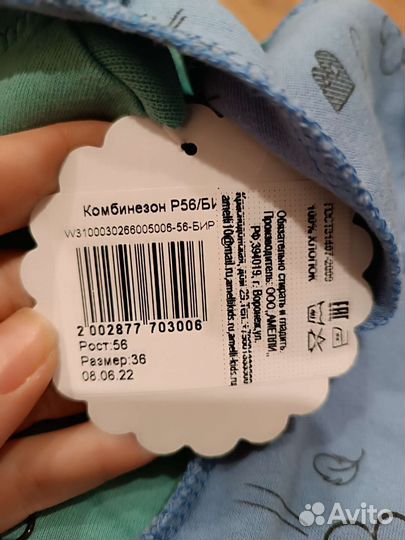 Комбинезон р-р56
