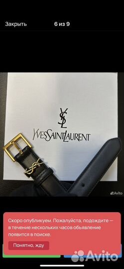 Ремень ysl