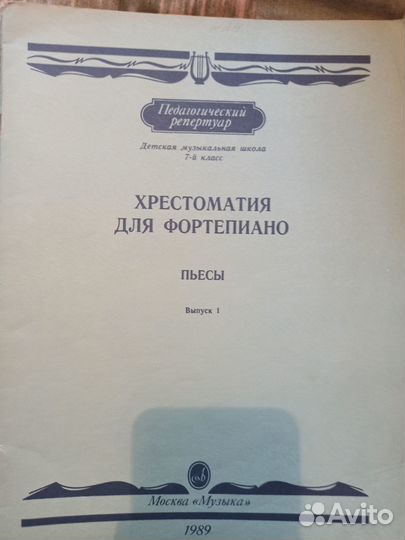 Учебники по музыке для 5 и 7 классов