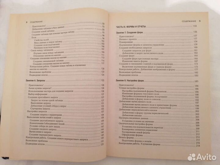 Книга Access 97 с диском