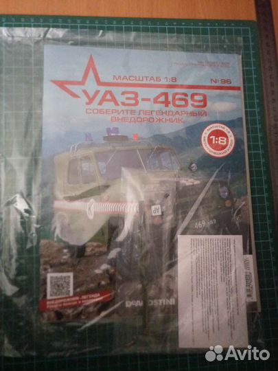 Журнал УАЗ-469 deagostini