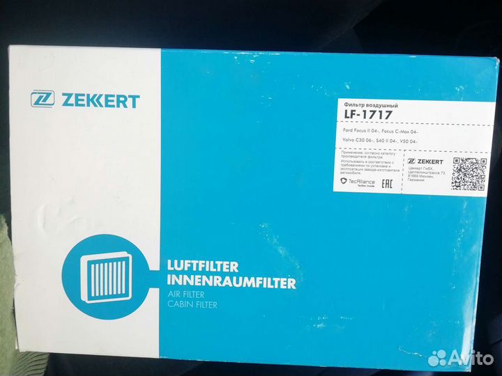 Воздушный фильтр форд фокус 2, Вольво С30