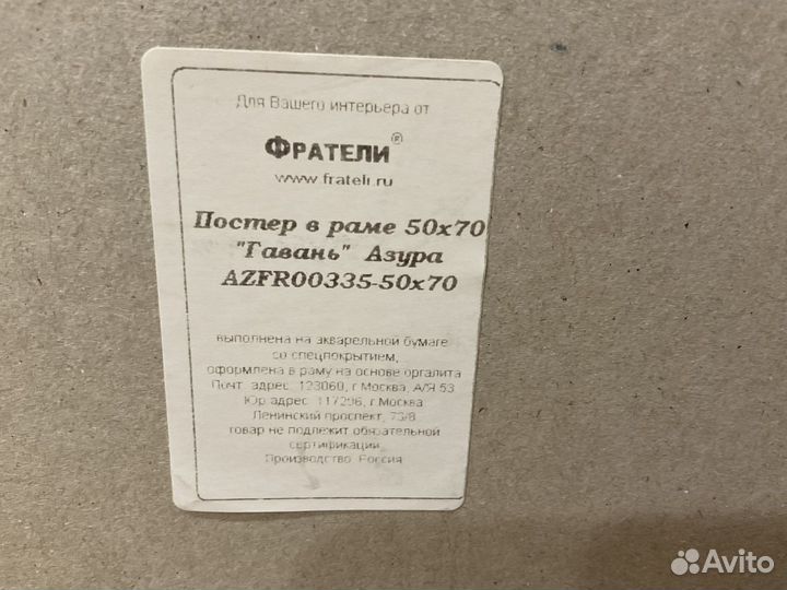 Постеры на акварельной бумаге, размером 50х70