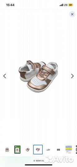 Кроссовки для девочки